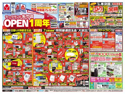 OPEN1周年(おもて)