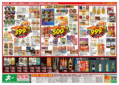 5/20(水)~5/22(金)