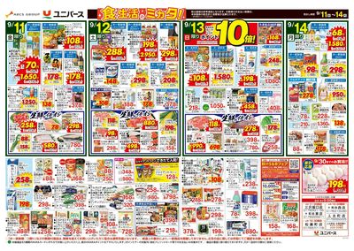 食生活のミカタ!
