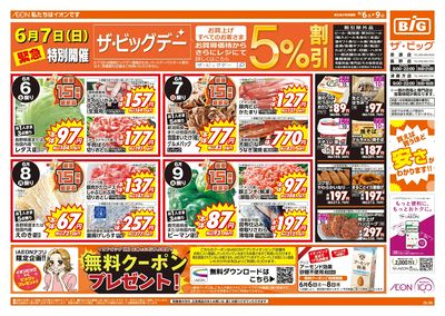 6/6週末チラシ(オモテ)