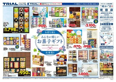 宮田店_裏