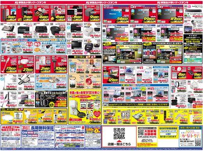 新製品が安いケーズデンキ_うら