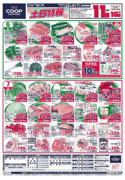 6/6号 オモテ