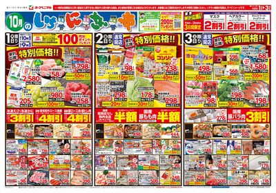 10/1号 オモテ