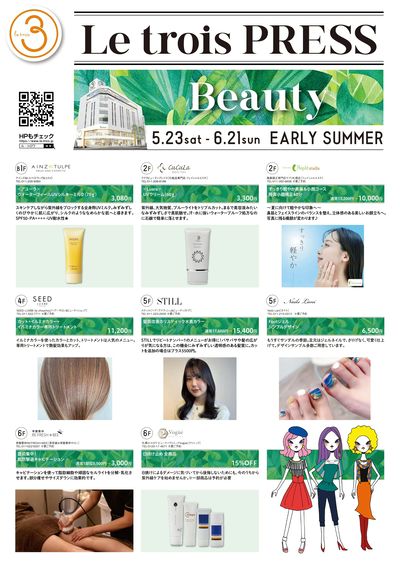 Le trois PRESS EARLY SUMMER 【Beauty】