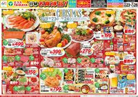 ジャンパラ他 チラシ JUMP PARADISE ジャンパラ vol.118 - メルカリ