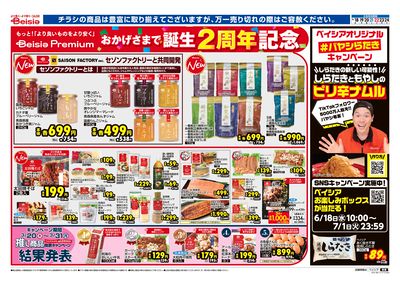 6/18号 オモテ