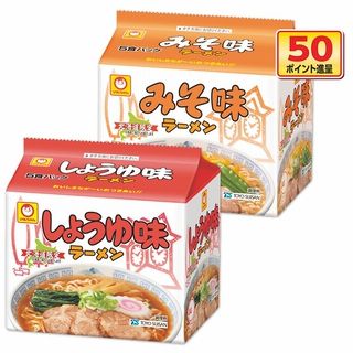 マルちゃん ラーメン(しょうゆ・みそ・しお) 各5食入 各1点