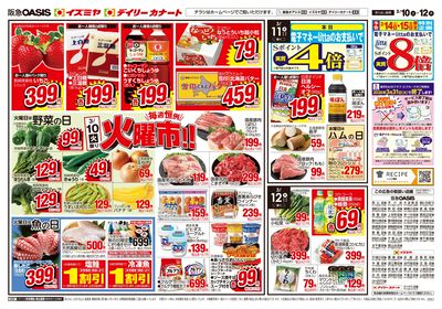 3月10日号オモテ