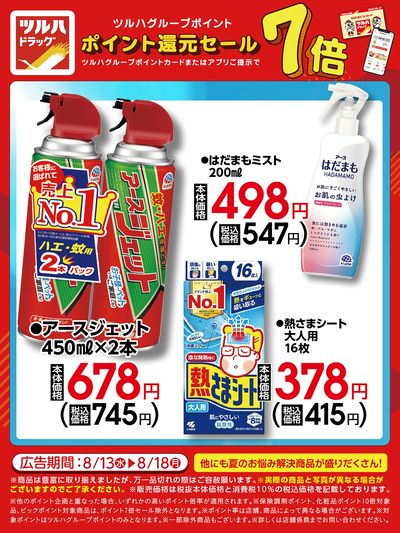 お買い得商品!