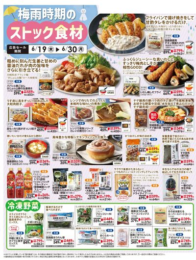 飯塚穂波店・古賀店移転OPEN半年祭③