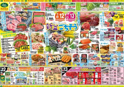 7/12号