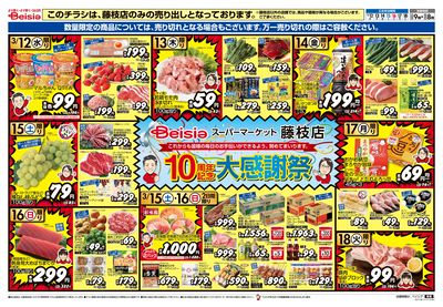 3/12号 オモテ