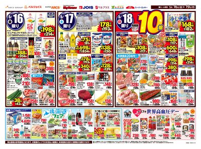 初夏の味覚