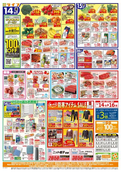 お得なまとめ買い!よりどりセール