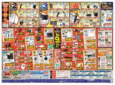 LINEチラシ│LINEでお得なチラシ情報を簡単にチェック