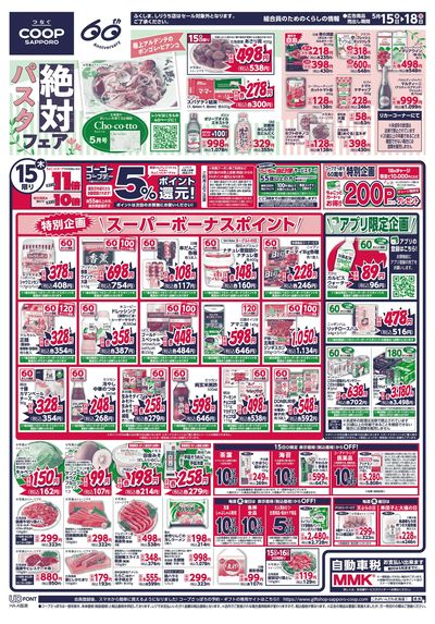 5/15号 オモテ