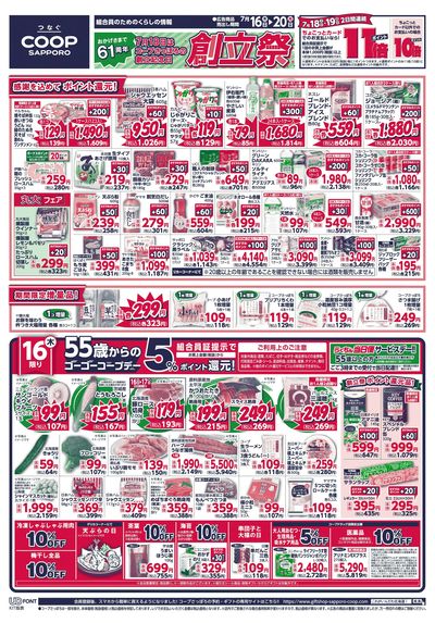 7/16号 オモテ