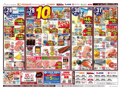 98円均一祭