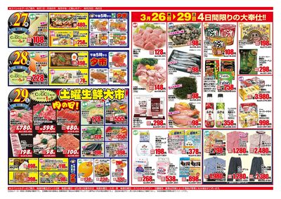 土曜生鮮大市!