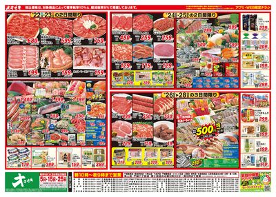 8/22(土)~8/28(金)