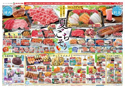 8/7号 オモテ