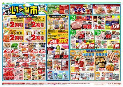 0114レギュラー_文化堂 A148