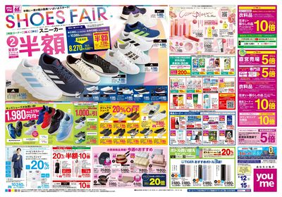 3/12号 週末チラシ オモテ