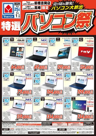 LINEチラシ│LINEでお得なチラシ情報を簡単にチェック