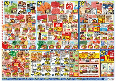 7/7号 裏