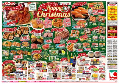 12月24日週中:おもて