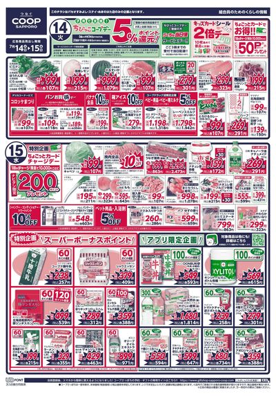7/14号 オモテ