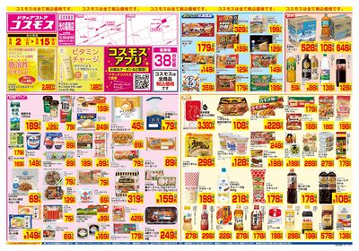 5/2~5/15__光の森南店-表