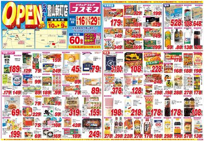 260516_鷺山新町店-表