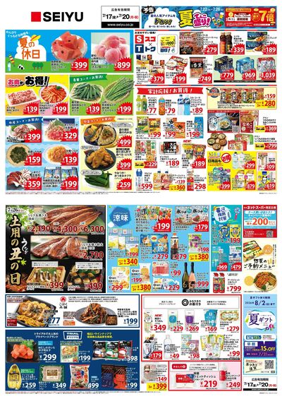 0717 4日間デジタルチラシ