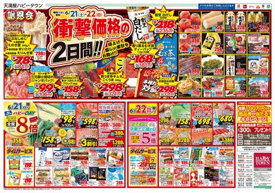 原尾島店・岡北店 謝恩会