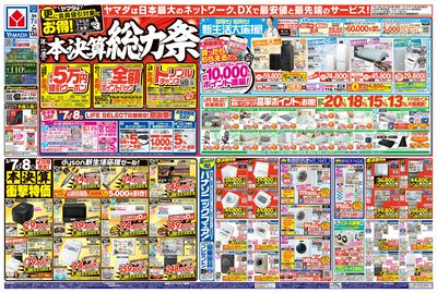 本決算総力祭(おもて)