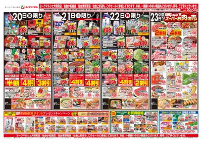 6/20号 オモテ