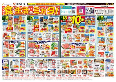 食生活のミカタ!