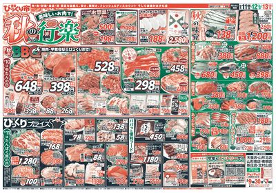 9月11日~13日 おもて