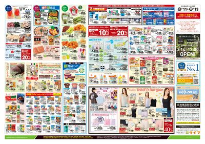 3/11号 とことん旬!キャベツ