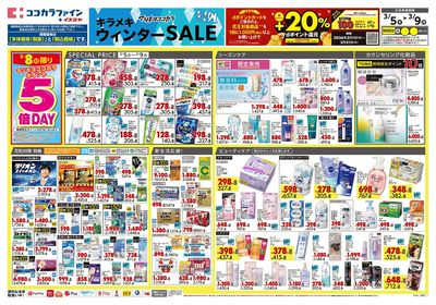 0305CF関西11オモテ