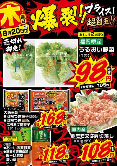 ハローデイの爆裂市!