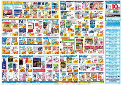 3月26日号:ウラ