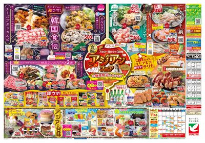 11/7号 ウラ