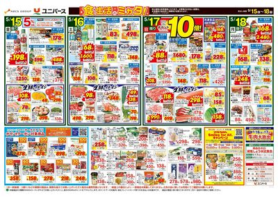 ポイ活しよう!