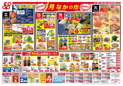 7/18(土)~7/21(火)セール 裏