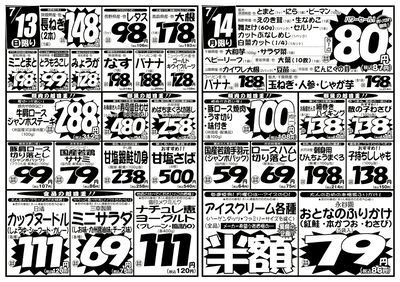 大感謝祭