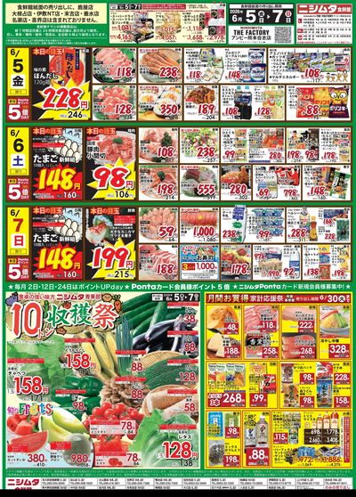 10トン収穫祭