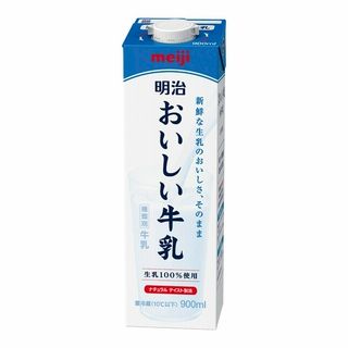 明治 おいしい牛乳 900ml